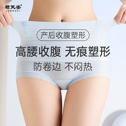 高腰收腹内裤女7A桑蚕丝抗菌裆产后塑形收小肚子无痕女士三角裤