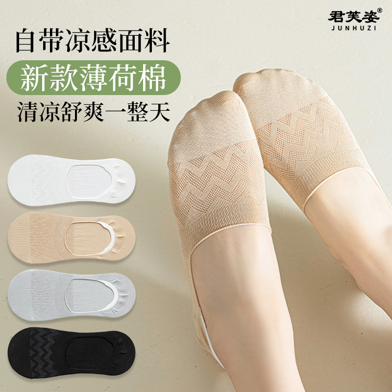 船袜女防滑脱不掉跟夏季薄款2024新款棉凉感网眼女士浅口隐形袜子,女士内衣/男士内衣/家居服,船袜,淘宝优惠券,粉丝福利购,淘宝优惠卷