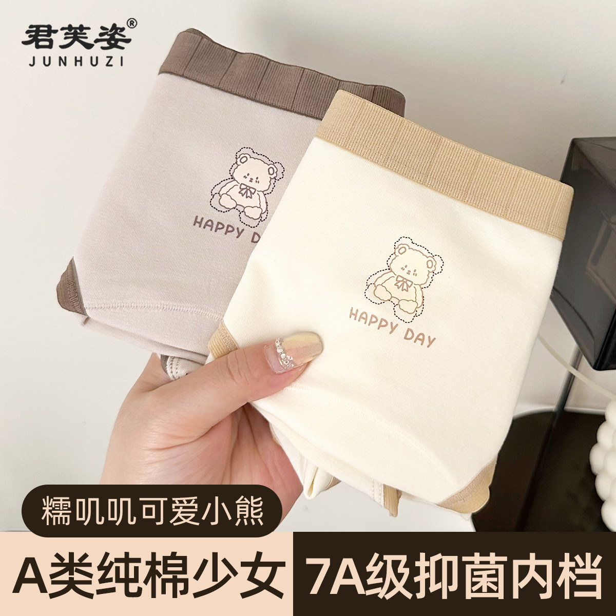 内裤女生纯棉抗菌全棉裆2024新款A类婴儿棉少女中腰女士三角短裤,女士内衣/男士内衣/家居服,女三角裤,淘宝优惠券,粉丝福利购,淘宝优惠卷