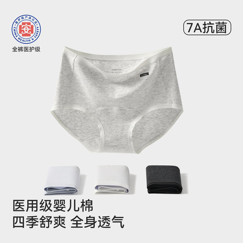 医护级内裤女纯棉抗菌全棉加长裆
