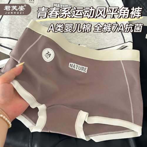 内裤女2024新款纯棉抗菌A类棉
