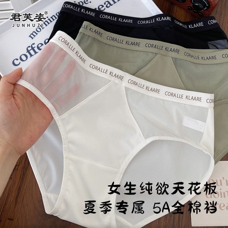 内裤女士抗菌纯棉全棉裆2024新款女生纯欲性感低腰美拉德三角短裤,女士内衣/男士内衣/家居服,女三角裤,淘宝优惠券,粉丝福利购,淘宝优惠卷