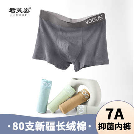 男士内裤纯棉7A抗菌裆2024新款透气吸汗裸感高弹男生四角平角短裤