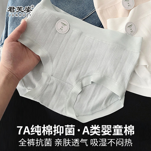 纯棉内裤女100%抗菌全棉裆透气7A婴儿棉新款中腰无痕女士三角短裤