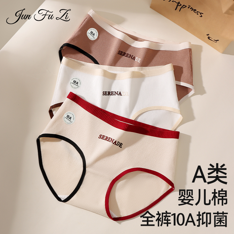 内裤女纯棉全棉抗菌裆透气加长档
