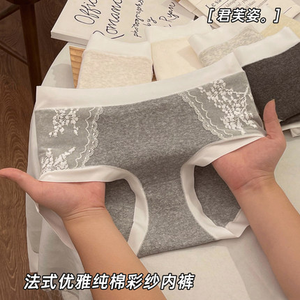 内裤女纯棉7A抗菌全棉裆24新款A类彩纱婴儿棉法式蕾丝女士三角裤