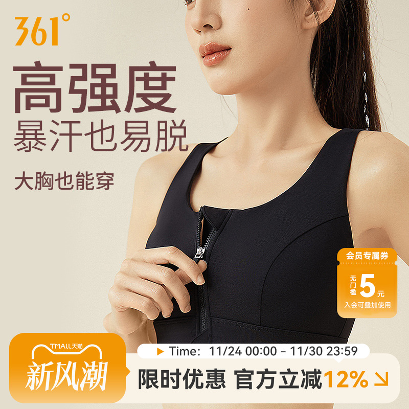 361°运动内衣一体式前拉链