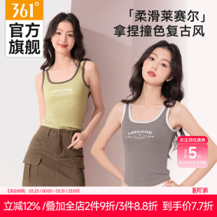 361°莱赛尔吊带背心带胸垫女撞色美背内衣打底夏季 内搭外穿一体