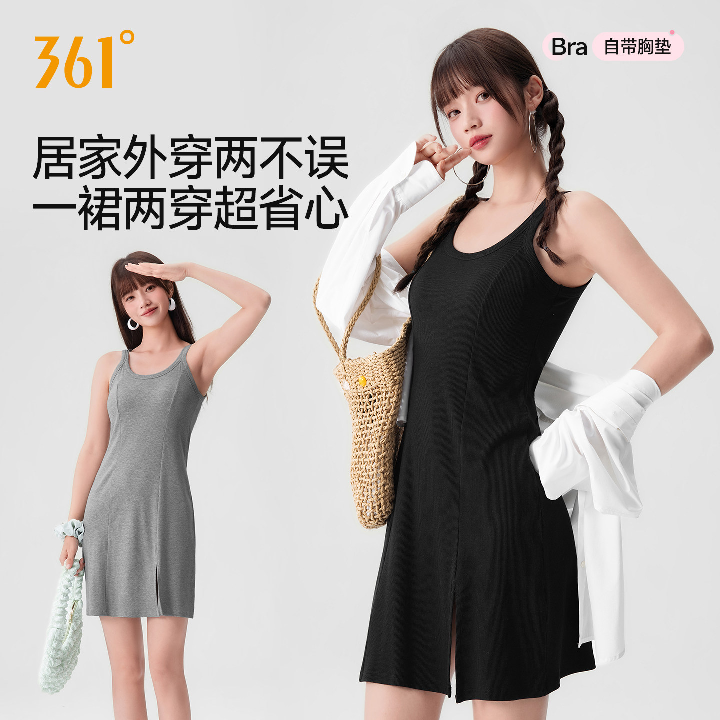 361&deg;睡裙带胸垫吊带裙连衣裙女士背心裙春夏流行外穿家居打底裙