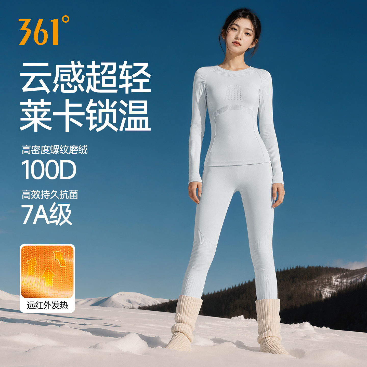 保暖内衣可外穿女冬季户外滑雪抗寒速干内搭打底发热秋衣秋裤套装