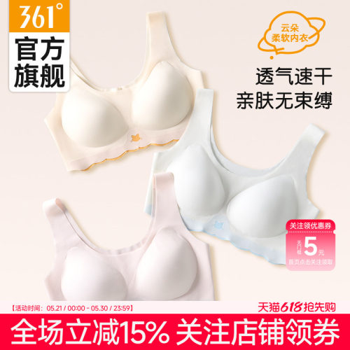 361少女内衣文胸女学生初中发育