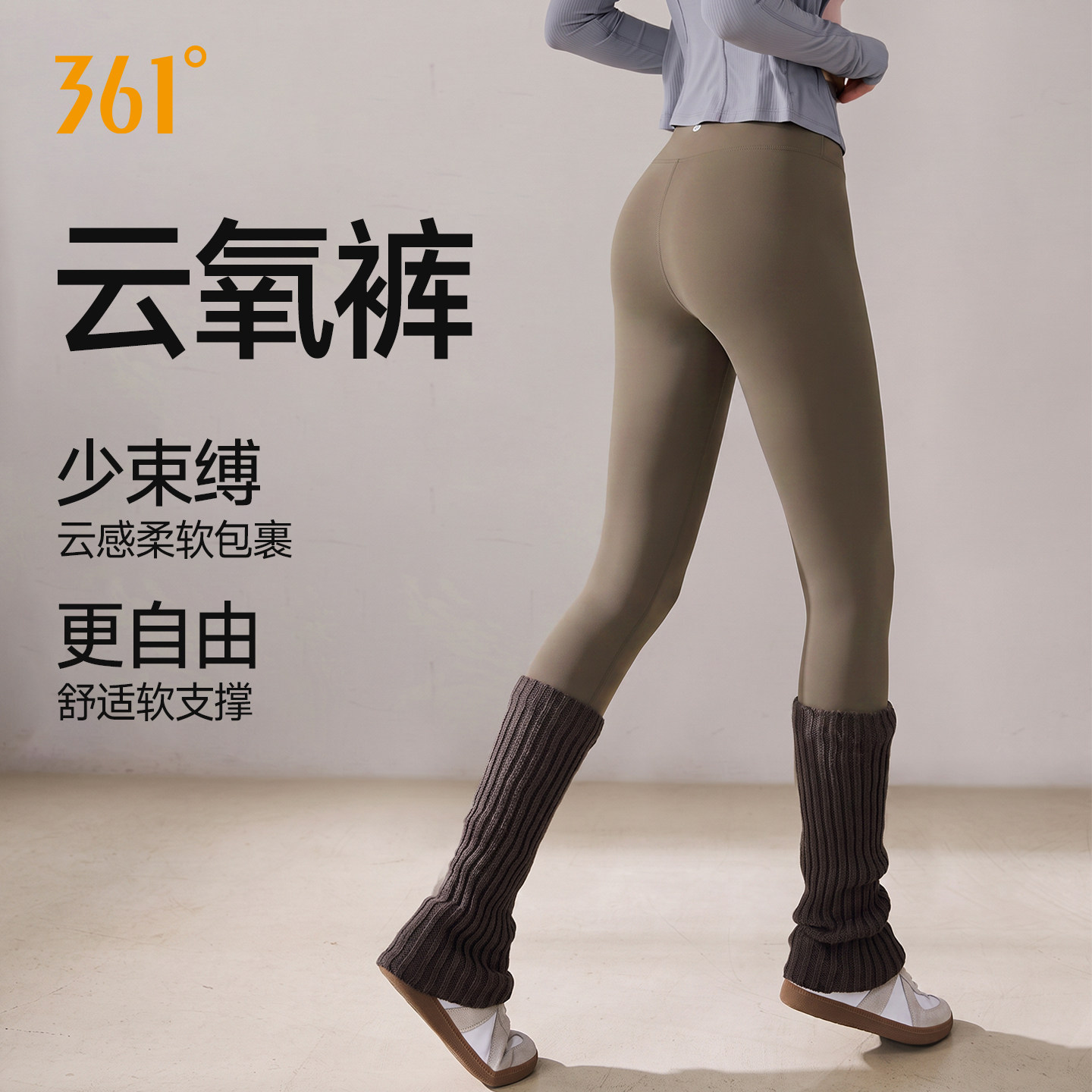 361运动打底保暖裤女外穿2026新款秋冬季瑜伽收腹高腰提臀鲨鱼裤