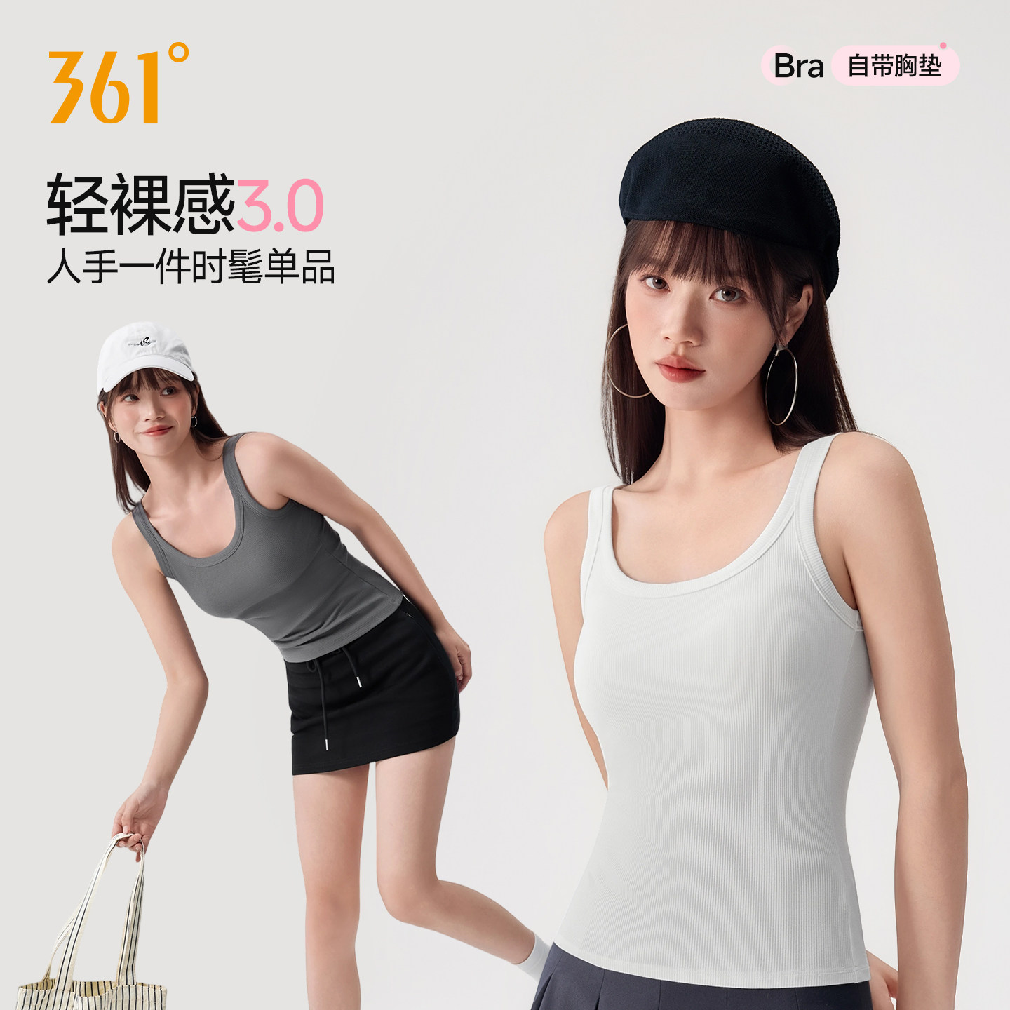 361°背心女带胸垫吊带白色外穿一体式无痕运动夏季打底免穿文胸