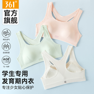 361少女内衣文胸学生初高中生运动女大童发育青春期15岁防震背心