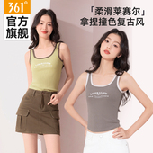 361°莱赛尔吊带背心带胸垫女撞色美背内衣打底夏季 内搭外穿一体