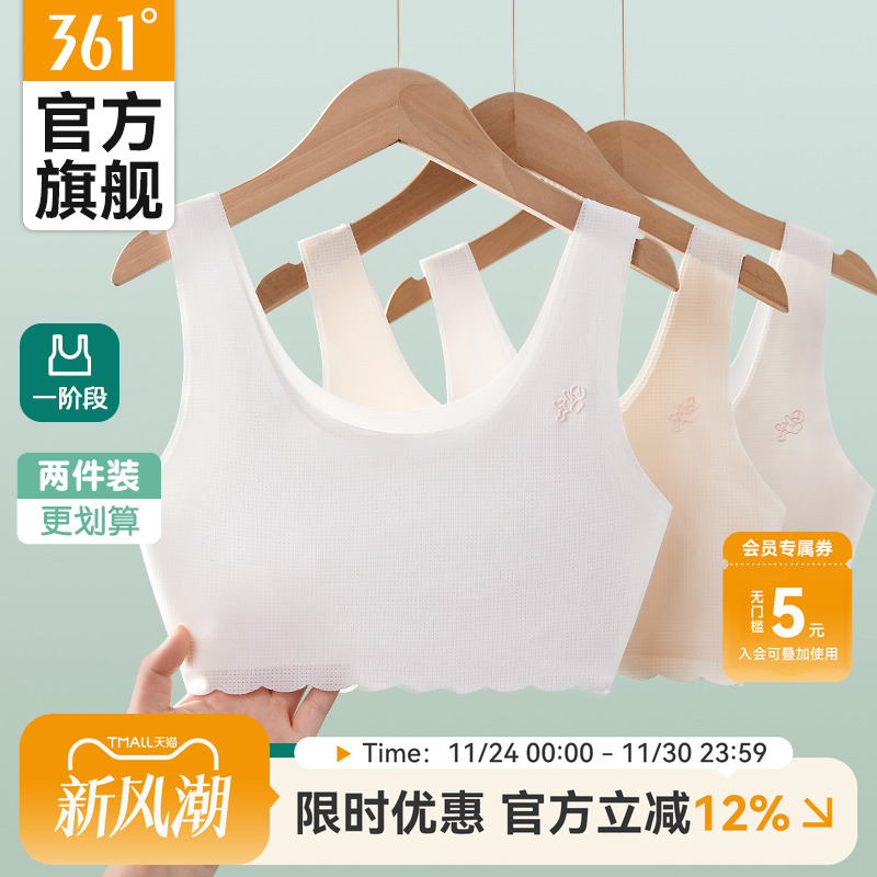 361女童内衣发育期12岁薄款文胸