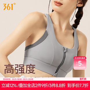 361运动内衣女防震高强度健身文胸跑步减震一体式 前拉链瑜伽背心