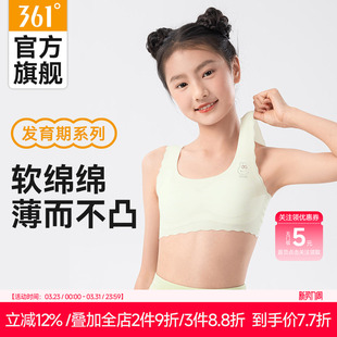 361女童内衣发育期12岁少女文胸小学生背心儿童10 14岁女孩一阶段