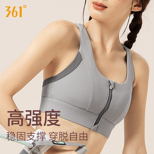 361运动内衣女防震高强度健身文胸跑步减震一体式 前拉链瑜伽背心