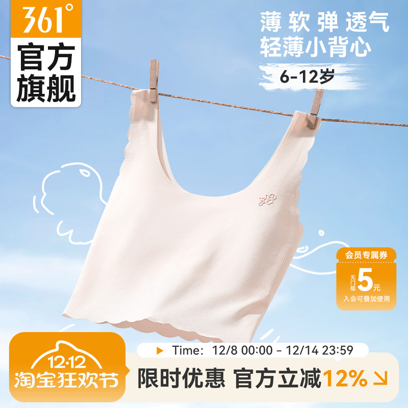 361女童内衣儿童小背心发育