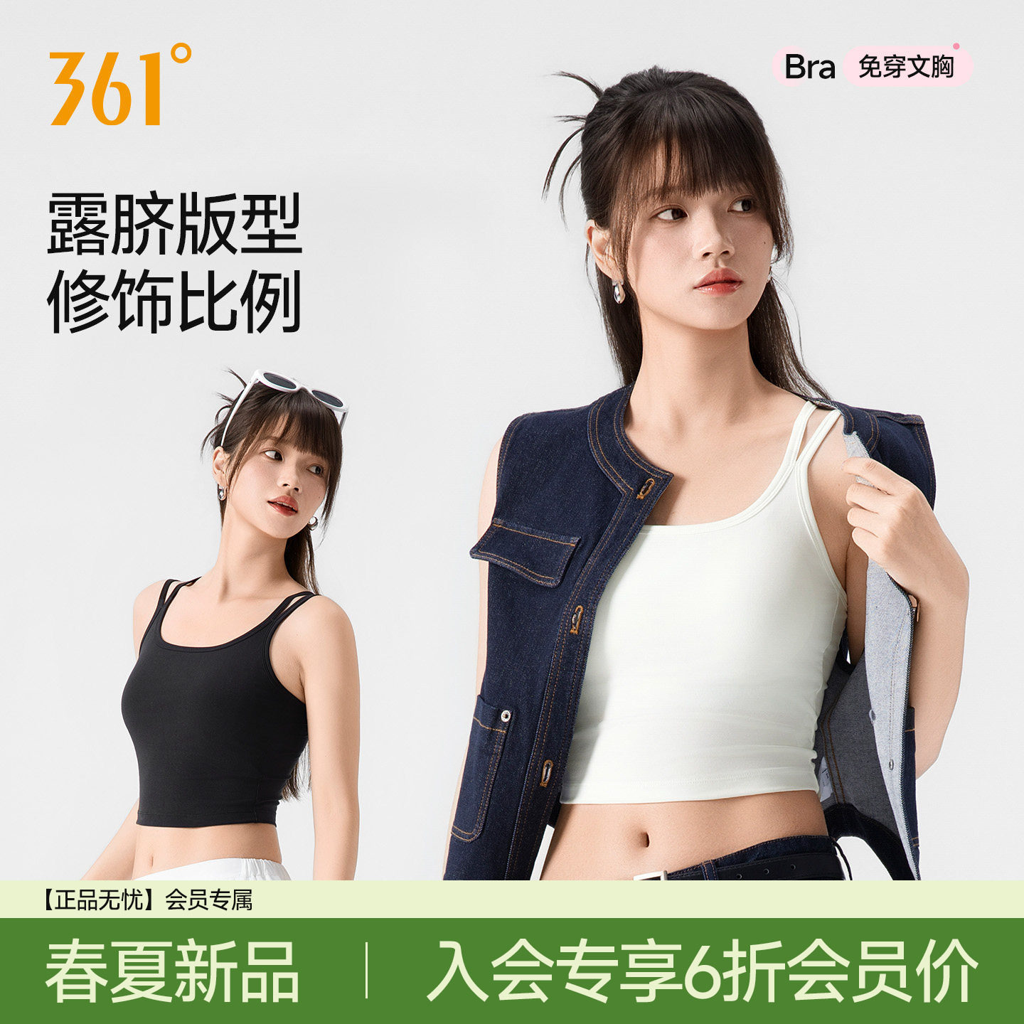 361°美背露脐背心女夏季带胸垫遮副乳运动休闲吊带运动打底上衣,女士内衣/男士内衣/家居服,吊带/背心/T恤/打底/肌底衣,淘宝优惠券,粉丝福利购,淘宝优惠卷