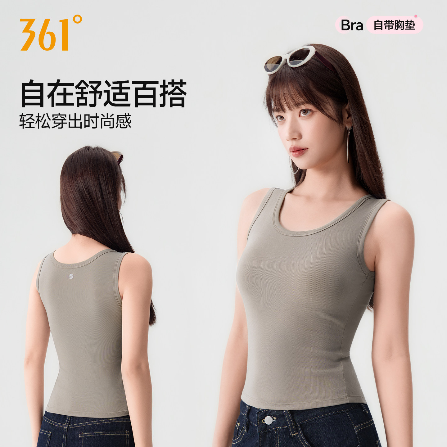 361°莱赛尔吊带背心女带胸垫一体式打底衫内搭外穿美背夏季上衣,女士内衣/男士内衣/家居服,吊带/背心/T恤/打底/肌底衣,淘宝优惠券,粉丝福利购,淘宝优惠卷