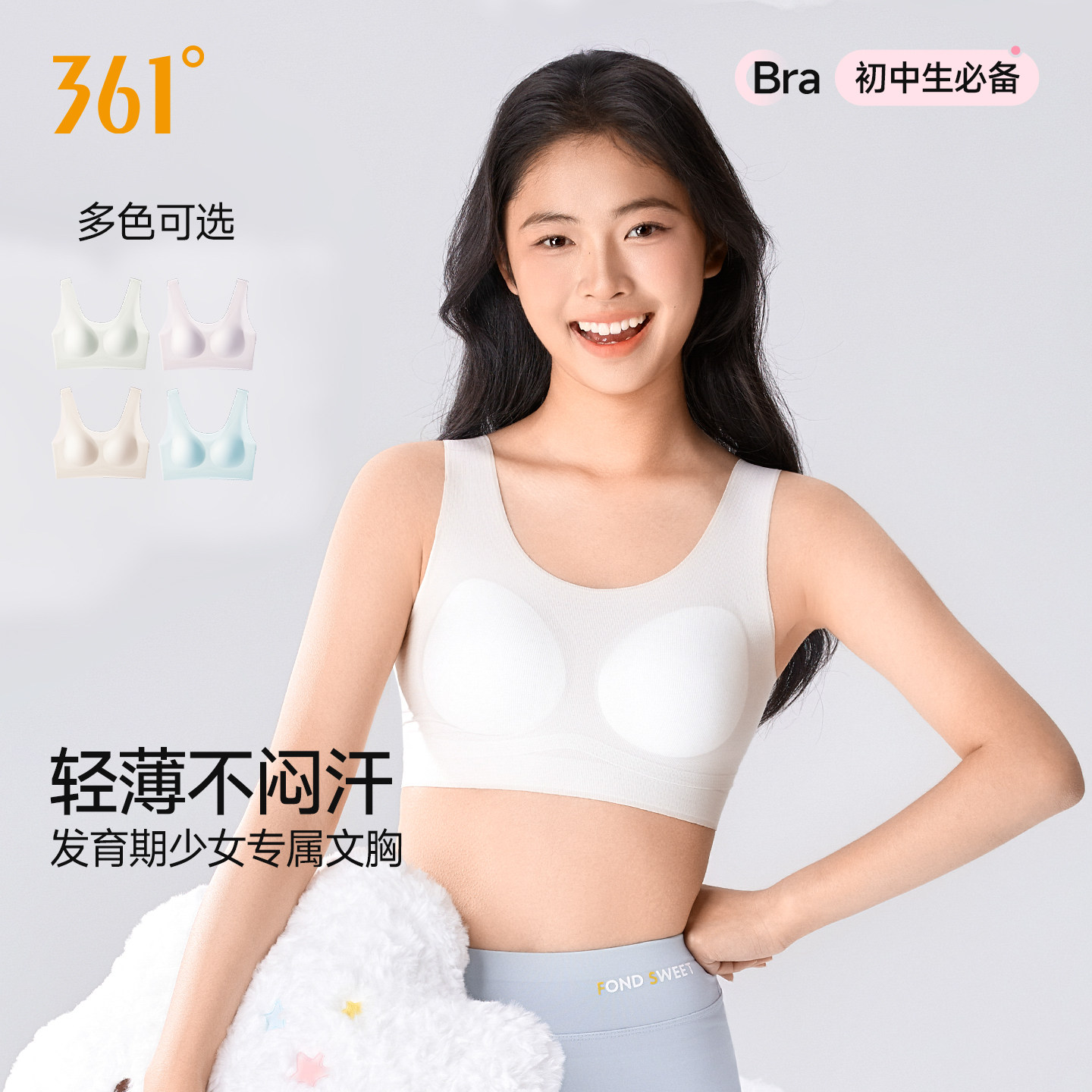 361高中学生无痕少女文胸青春发育期15岁二三阶段女童初中生内衣,女士内衣/男士内衣/家居服,少女文胸,淘宝优惠券,粉丝福利购,淘宝优惠卷