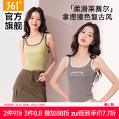 361°莱赛尔吊带背心带胸垫女撞色美背内衣打底夏季 内搭外穿一体
