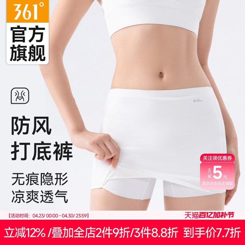 配裙子的安全裤无痕打底裤女二合一防走光遮三角区不卷边白色夏季