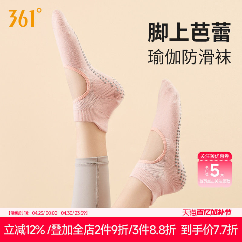 361瑜伽袜子防滑专业女假两件普拉提袜跳操运动保暖健身瑜伽短袜