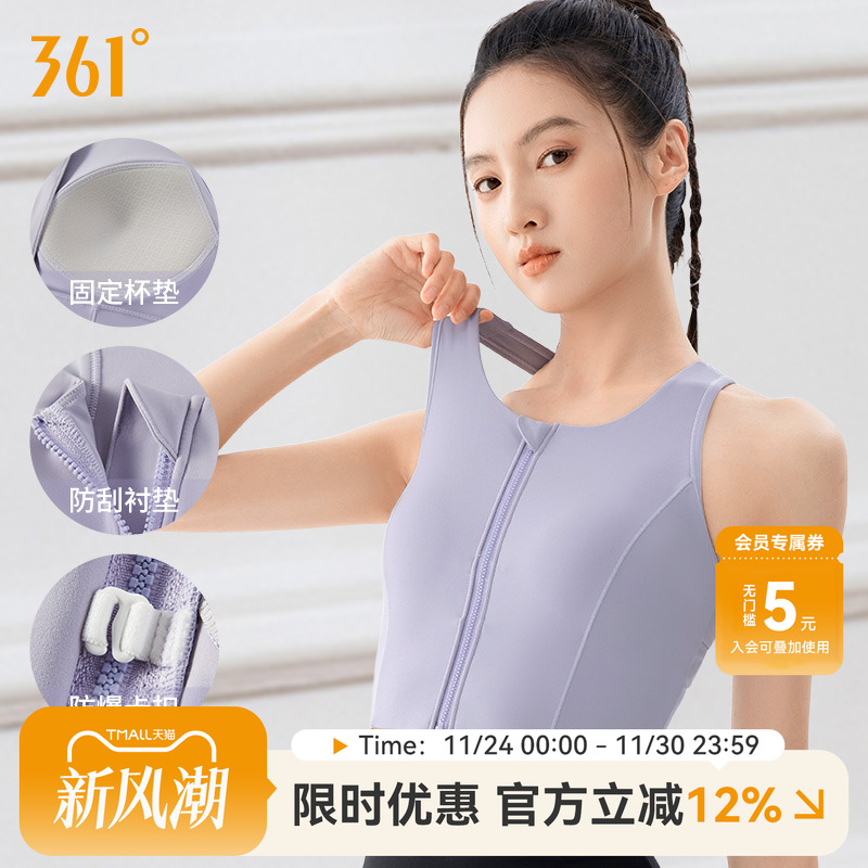 361°运动内衣防震高强度