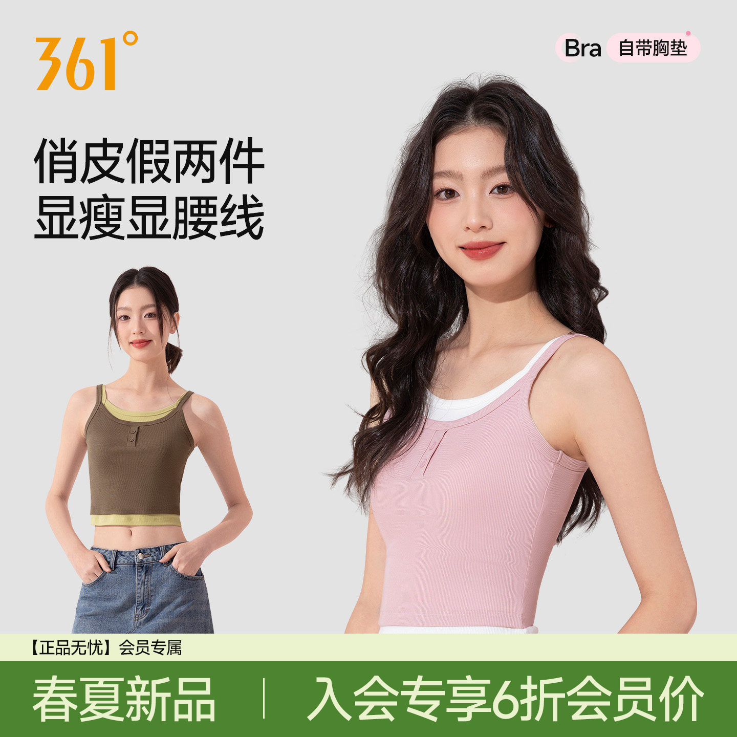 361°吊带背心女带胸垫假两件莱赛尔一体打底衫内搭外穿美背夏季,女士内衣/男士内衣/家居服,吊带/背心/T恤/打底/肌底衣,淘宝优惠券,粉丝福利购,淘宝优惠卷