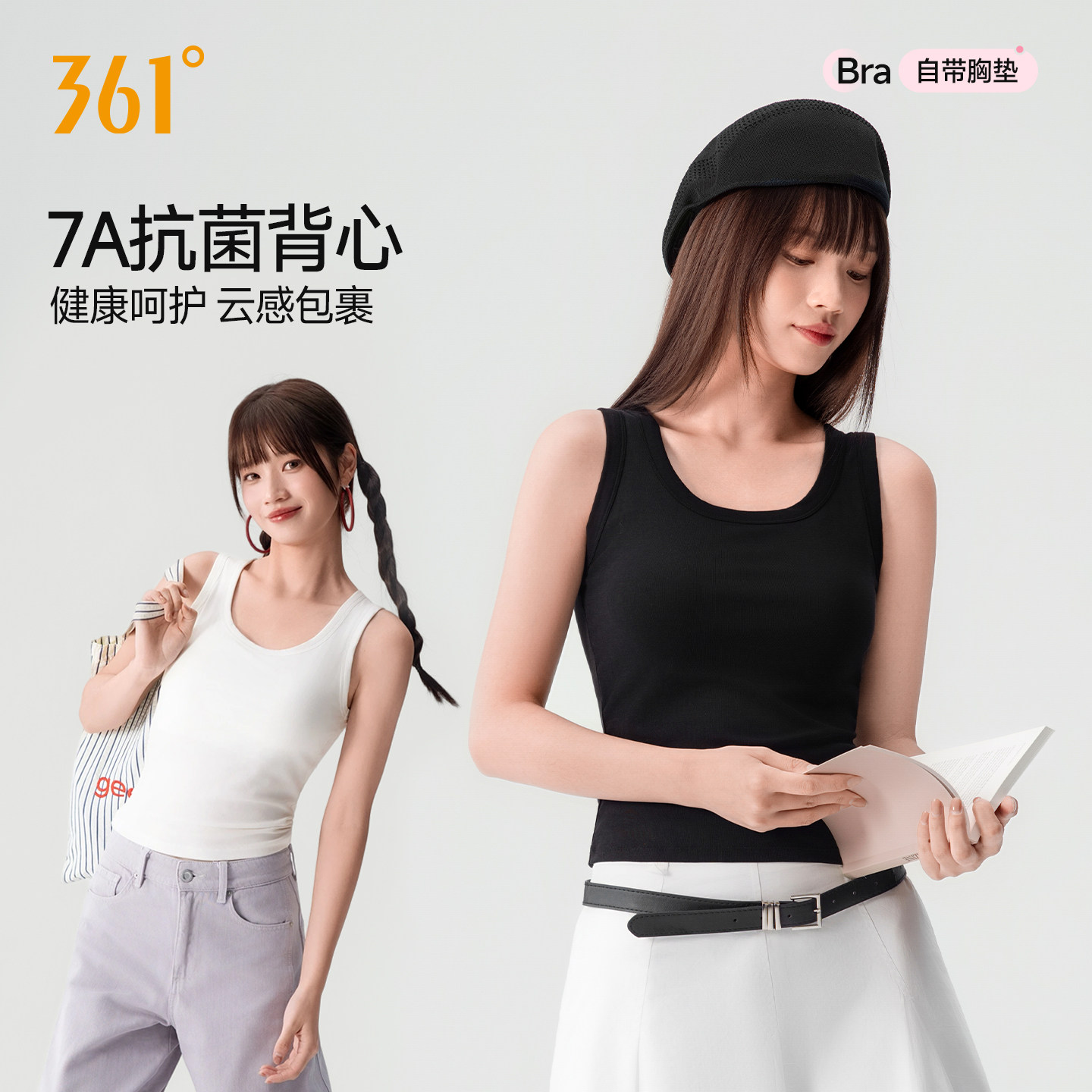 361°莱赛尔吊带背心女带胸垫一体式打底衫内搭外穿美背夏季上衣,女士内衣/男士内衣/家居服,吊带/背心/T恤/打底/肌底衣,淘宝优惠券,粉丝福利购,淘宝优惠卷