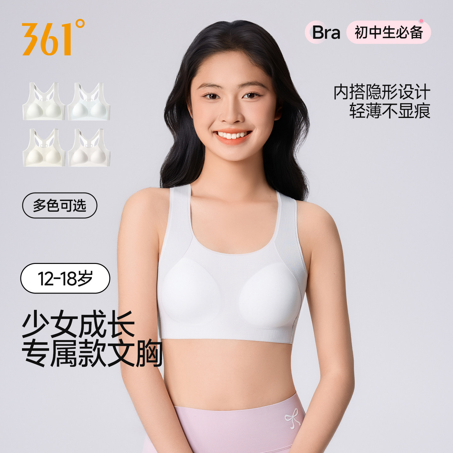 361少女文胸发育期女童初中生12岁15岁背心青少年高中生运动内衣,女士内衣/男士内衣/家居服,少女文胸,淘宝优惠券,粉丝福利购,淘宝优惠卷
