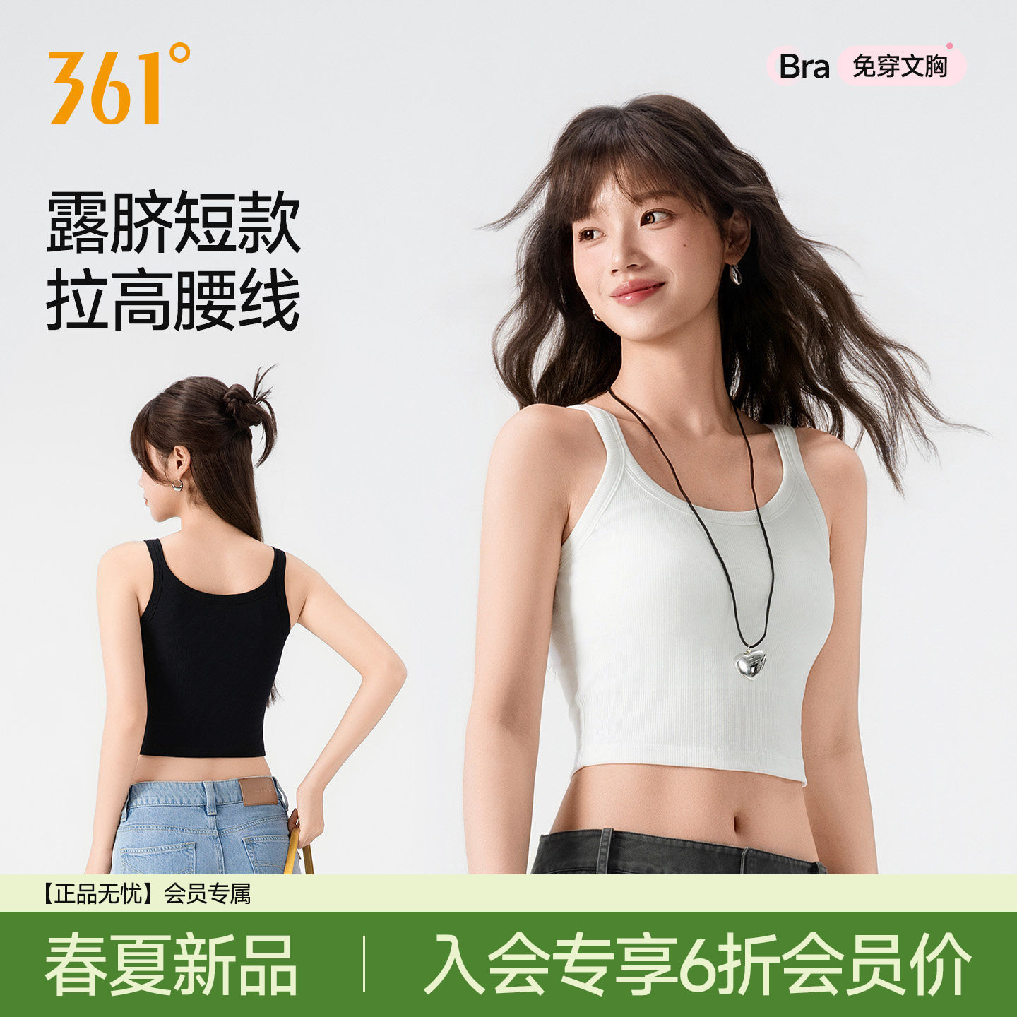 361°背心女露脐带胸垫吊带内搭外穿运动一体遮副乳夏季打底上衣,女士内衣/男士内衣/家居服,吊带/背心/T恤/打底/肌底衣,淘宝优惠券,粉丝福利购,淘宝优惠卷