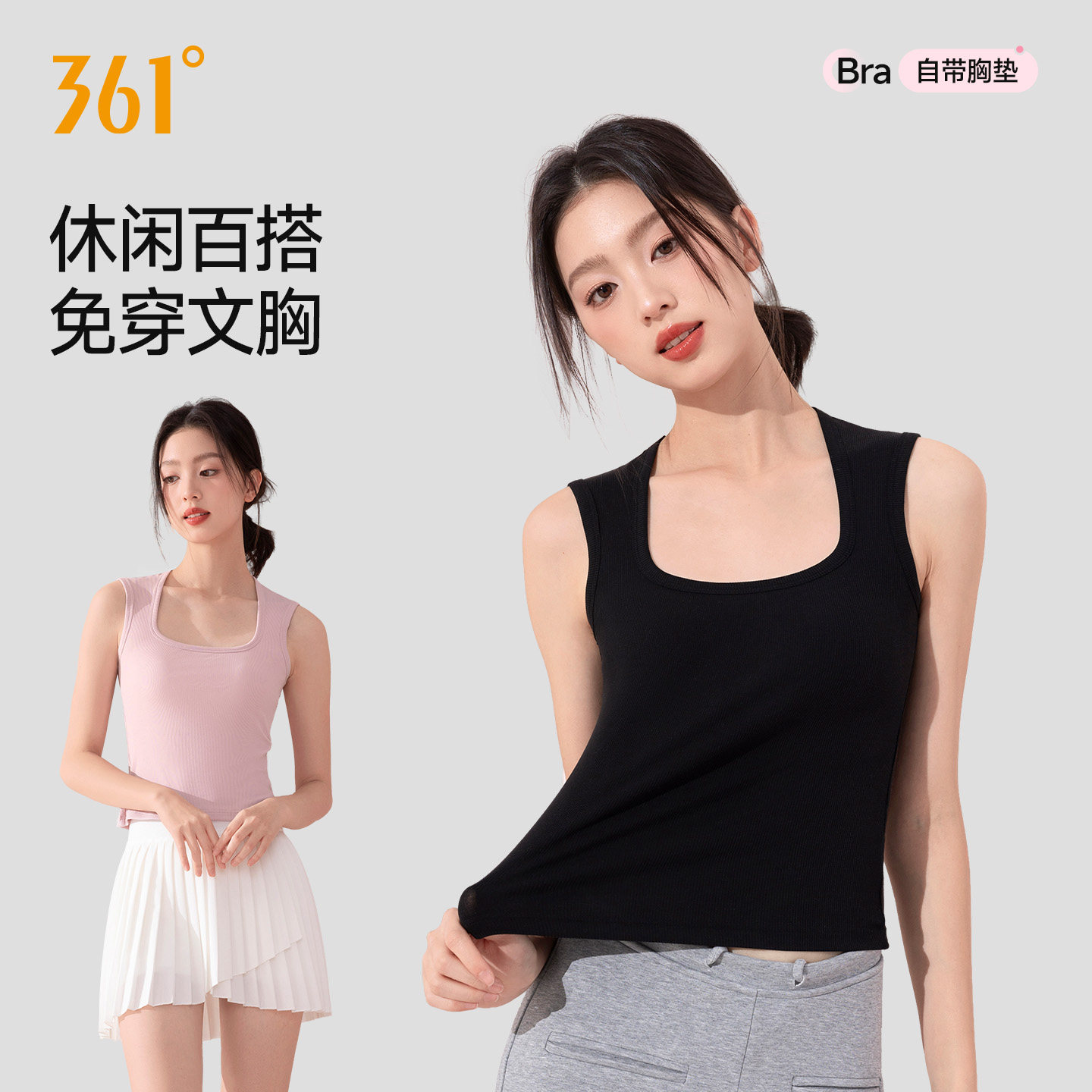 361°莱赛尔吊带背心女带胸垫方领打底内搭外穿夏季美背打底上衣,女士内衣/男士内衣/家居服,吊带/背心/T恤/打底/肌底衣,淘宝优惠券,粉丝福利购,淘宝优惠卷