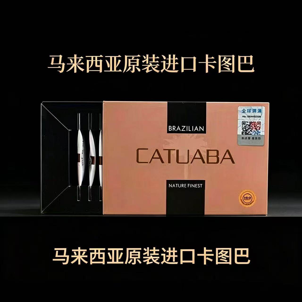 马来西亚正品世盟卡图巴肽CATUABA原装正品加强版滋补男士翻盖