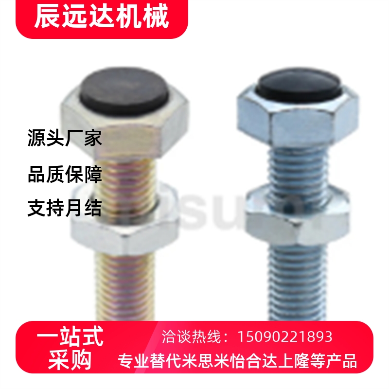 聚氨酯止动螺栓 肩型 UST USRT SUST SUSRT LUST8-35/40/45/50/60