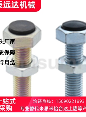 聚氨酯止动螺栓 肩型 UST USRT SUST SUSRT LUST8-35/40/45/50/60