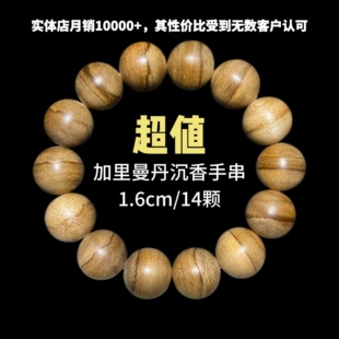 霸气虎纹保真天然加里曼丹老料16mm沉香手串佛珠手链念珠花香药香