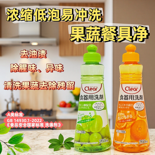 yumie由美枝果蔬洗洁精25%活性剂