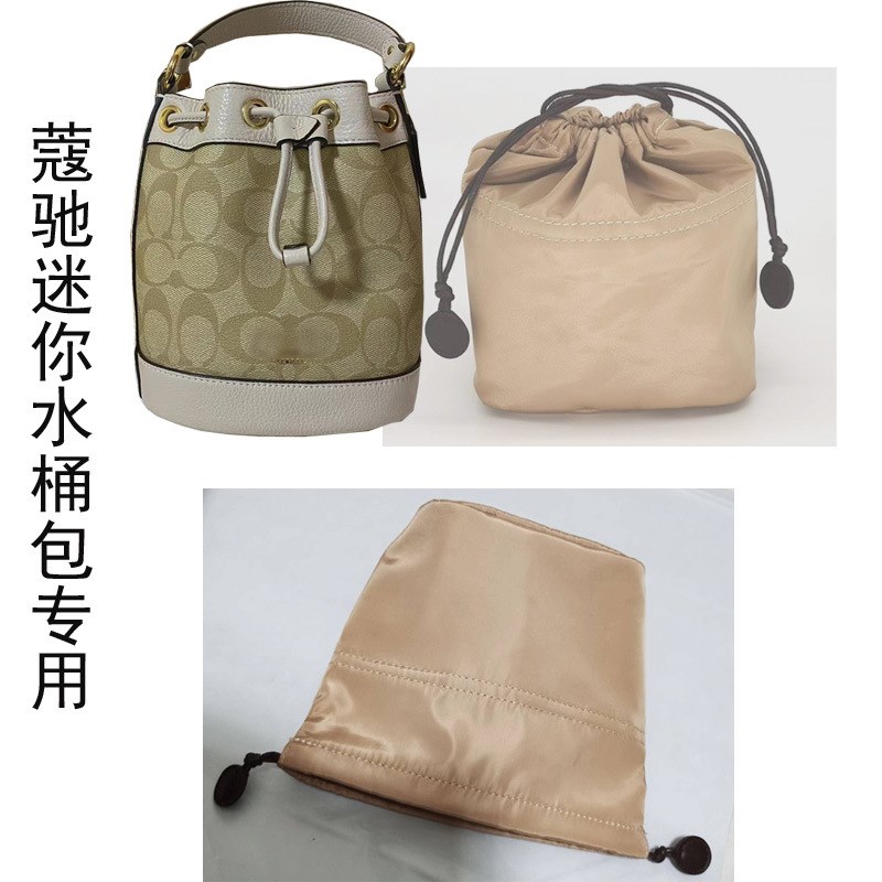 用于蔻池mini迷你水桶包t内胆包收纳内衬袋包中包束口抽绳包布内