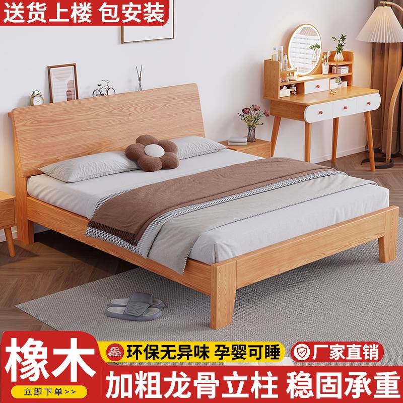 实木床简约现代双人床主卧1.8m家用1.5米原木色橡木1V.2米单人床