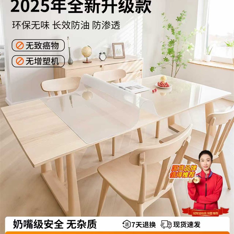 PVC透明餐桌垫k软玻璃桌面垫免洗防水防油防烫塑料茶几桌布水晶板
