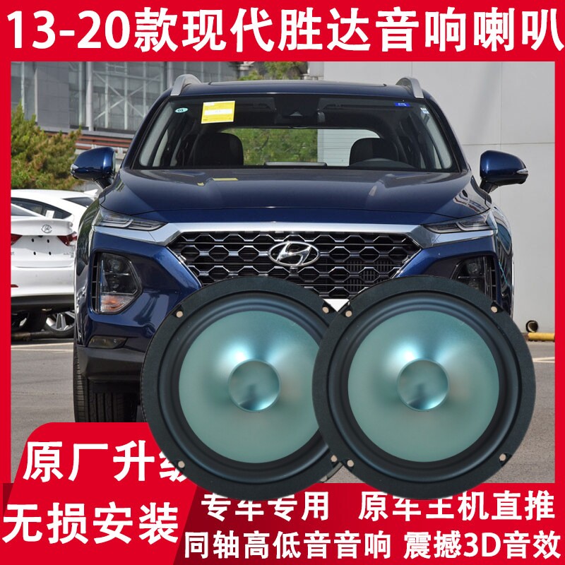 现代1315171920年款新胜