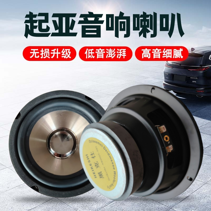 起亚赛拉图福瑞迪秀尔kxcross汽车前后门扬声器音响喇叭无损升级