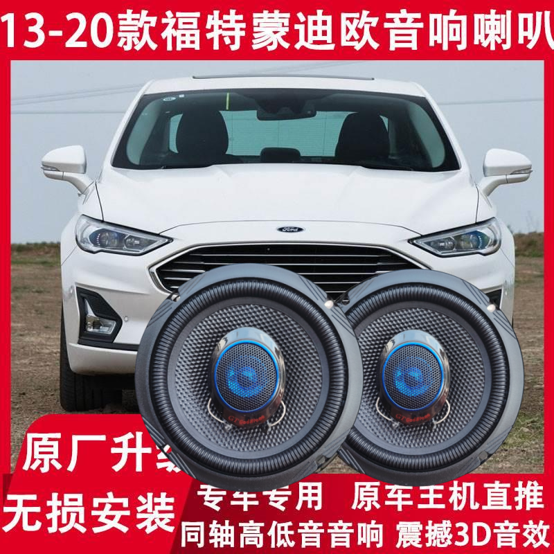 福特131578920年款蒙迪