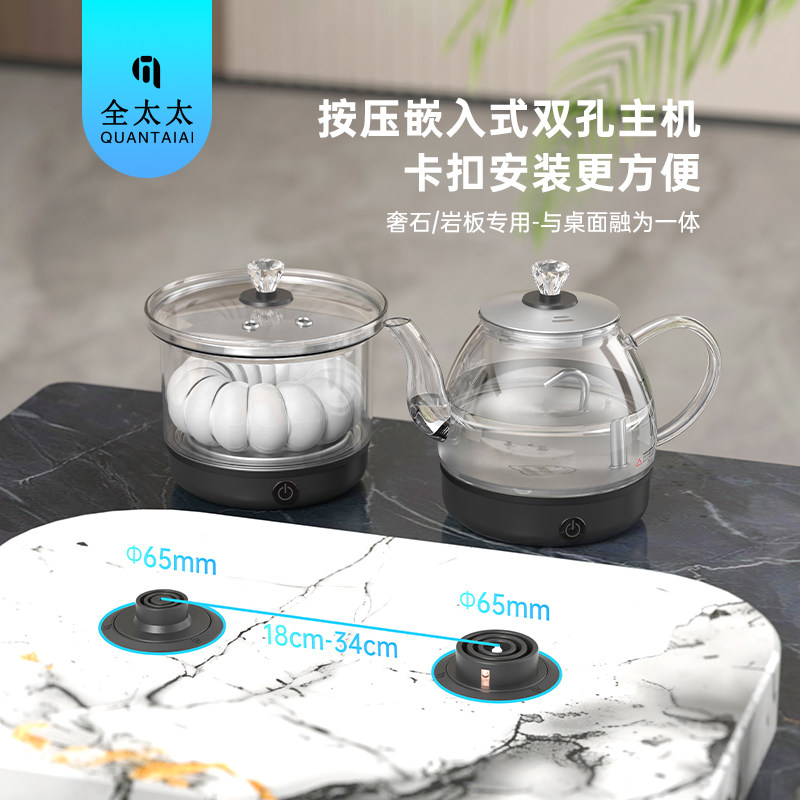 全太太双孔烧水壶嵌入式高硼玻璃全自动上水煮水岩板茶台泡茶专用