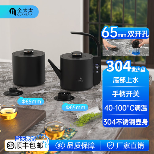 全太太304不锈钢双孔烧水壶Y833