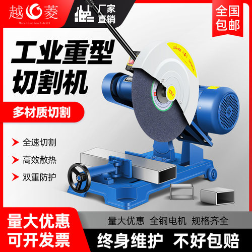 越菱400型切割机全铜线工业重型皮带380V三相2.2千瓦/3KW钢铁木材